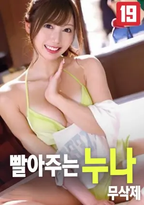 《晚风与铁皮人》治愈剧场版动漫海报